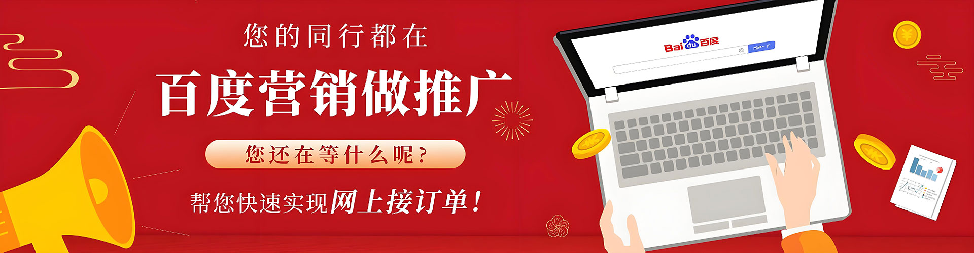 普定百度竞价赚钱